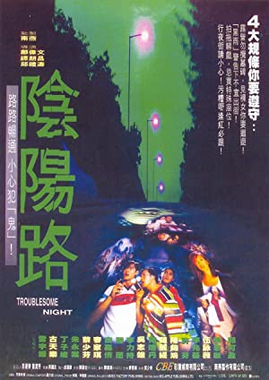 Yam yeung lo (1997) with English Subtitles on DVD on DVD